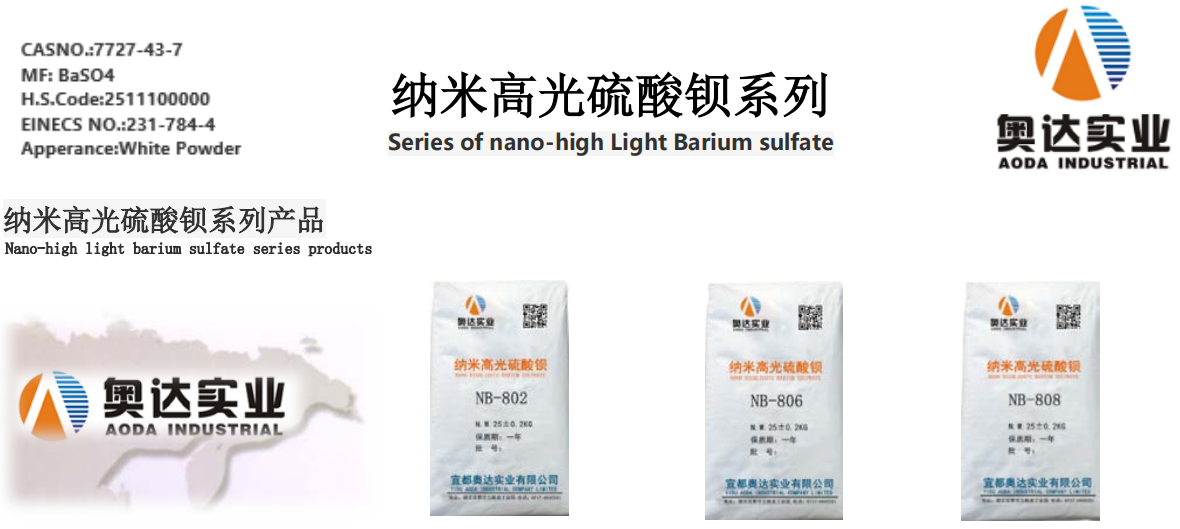 硫酸鋇廠家 硫酸鋇廠家